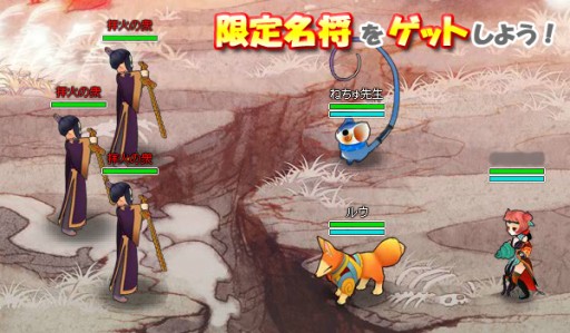 画像ギャラリー No.003のサムネイル画像 / 「四神演武」，限定名将のルウとねちゅ先生が手に入る「修行中」キャンペーン