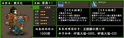 画像ギャラリー No.003のサムネイル画像 / 「四神演武 Regulus」,黄飛虎の長男「黄天化」が名将として登場