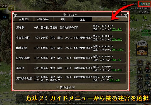 画像ギャラリー No.003のサムネイル画像 / 「四神演武 Regulus」,迷宮のボスを倒して「呂布」などを手に入れるチャンス