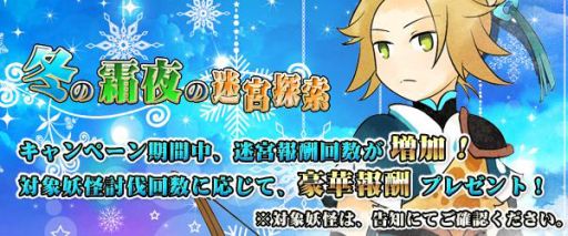 画像ギャラリー No.005のサムネイル画像 / 「四神演武 Regulus」,迷宮のボスを倒して「呂布」などを手に入れるチャンス