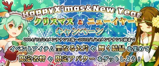 画像ギャラリー No.001のサムネイル画像 / 「四神演武」，神秘名将が登場するクリスマス＆ニューイヤーイベントを実施