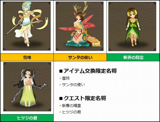 画像ギャラリー No.003のサムネイル画像 / 「四神演武」，神秘名将が登場するクリスマス＆ニューイヤーイベントを実施