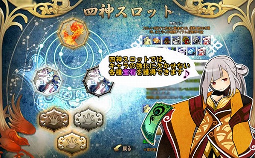 画像ギャラリー No.002のサムネイル画像 / 「四神演武 Regulus」，期間限定で四神スロットのラインナップが豪華に
