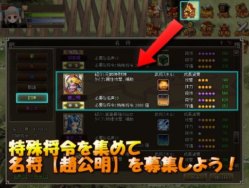 画像ギャラリー No.005のサムネイル画像 / 「四神演武 Regulus」，封神名将「趙公明」が登場。仲間にすることで特典も