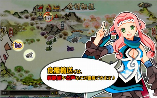 画像ギャラリー No.002のサムネイル画像 / 「四神演武」，輸送回数と援助回数が増加する「食糧輸送キャンペーン」を実施