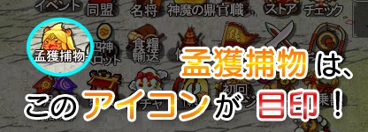 画像ギャラリー No.006のサムネイル画像 / 「四神演武」，輸送回数と援助回数が増加する「食糧輸送キャンペーン」を実施