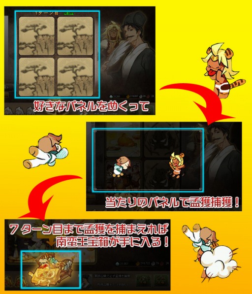 画像ギャラリー No.007のサムネイル画像 / 「四神演武」，輸送回数と援助回数が増加する「食糧輸送キャンペーン」を実施