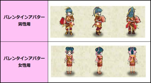 画像ギャラリー No.004のサムネイル画像 / 「四神演武」限定名将とアバターが手に入る，チョコ泥棒と花の精キャンペーン