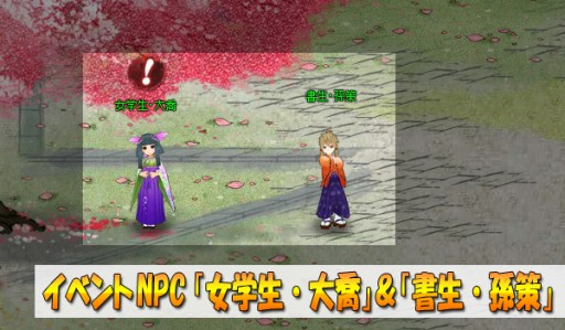 画像ギャラリー No.002のサムネイル画像 / 「四神演武」,クエスト達成で限定名将などが手に入る「お花見キャンペーン」