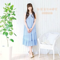 画像ギャラリー No.002のサムネイル画像 / 「薄桜鬼」の楽曲も多数収録された吉岡亜衣加さんの5thアルバムが明日発売