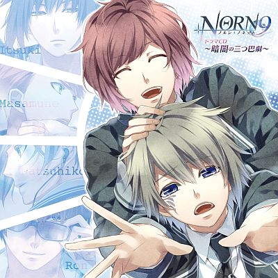 画像ギャラリー No.001のサムネイル画像 / 「NORN9 ノルン＋ノネット」のドラマCDが7月24日発売。声優陣コメント公開