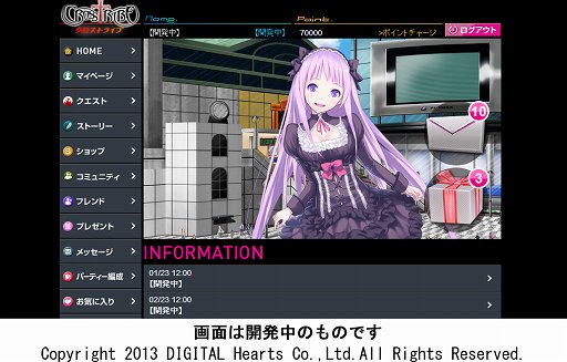 画像ギャラリー No.002のサムネイル画像 / デジタルハーツ,ブラウザ&スマートフォンに対応のPBW型RPG「クロストライブ」を発表。オープンβテストが4月19日にスタート