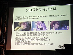画像ギャラリー No.001のサムネイル画像 / 「クロストライブ」はプレイヤーとクリエイターが作り上げるPBW型RPG。小説版との連係も明らかになった制作発表会レポート