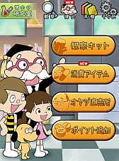 画像ギャラリー No.002のサムネイル画像 / 100種以上の奇妙な“おやじ”が生息。育成ゲーム「おやじ観察キット」が配信