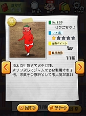 画像ギャラリー No.003のサムネイル画像 / 100種以上の奇妙な“おやじ”が生息。育成ゲーム「おやじ観察キット」が配信