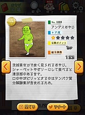 画像ギャラリー No.004のサムネイル画像 / 100種以上の奇妙な“おやじ”が生息。育成ゲーム「おやじ観察キット」が配信