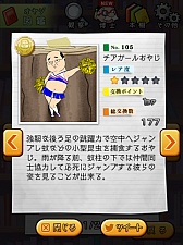 画像ギャラリー No.005のサムネイル画像 / 100種以上の奇妙な“おやじ”が生息。育成ゲーム「おやじ観察キット」が配信
