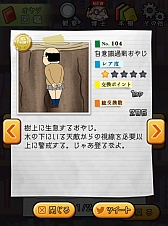 画像ギャラリー No.008のサムネイル画像 / 100種以上の奇妙な“おやじ”が生息。育成ゲーム「おやじ観察キット」が配信