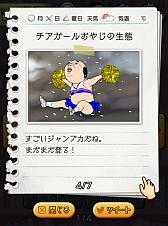 画像ギャラリー No.010のサムネイル画像 / 100種以上の奇妙な“おやじ”が生息。育成ゲーム「おやじ観察キット」が配信