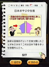 画像ギャラリー No.012のサムネイル画像 / 100種以上の奇妙な“おやじ”が生息。育成ゲーム「おやじ観察キット」が配信