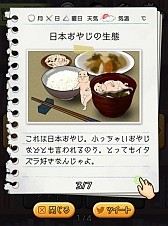 画像ギャラリー No.013のサムネイル画像 / 100種以上の奇妙な“おやじ”が生息。育成ゲーム「おやじ観察キット」が配信