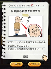 画像ギャラリー No.016のサムネイル画像 / 100種以上の奇妙な“おやじ”が生息。育成ゲーム「おやじ観察キット」が配信