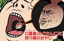 画像ギャラリー No.012のサムネイル画像 / 「おやじ観察キット」に「オードリーの神アプリ＠新世紀」のコラボキャラが追加