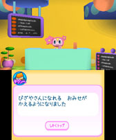 画像ギャラリー No.011のサムネイル画像 / 「たまごっちのドキドキ☆ドリームおみせっち」が5月23日に発売。人気の仕事にチャレンジ＆自分だけの街作りを楽しもう