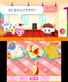 画像ギャラリー No.015のサムネイル画像 / 「たまごっちのドキドキ☆ドリームおみせっち」が5月23日に発売。人気の仕事にチャレンジ＆自分だけの街作りを楽しもう