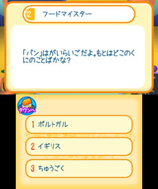 画像ギャラリー No.018のサムネイル画像 / 「たまごっちのドキドキ☆ドリームおみせっち」が5月23日に発売。人気の仕事にチャレンジ＆自分だけの街作りを楽しもう