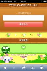 画像ギャラリー No.023のサムネイル画像 / 「たまごっちのドキドキ☆ドリームおみせっち」が本日発売に。新“たまとも”「コフレっち」の情報も公開