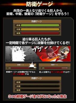 画像ギャラリー No.004のサムネイル画像 / 「進撃の巨人 -反撃の翼-」にリアルタイム大規模バトル「防衛戦」が実装