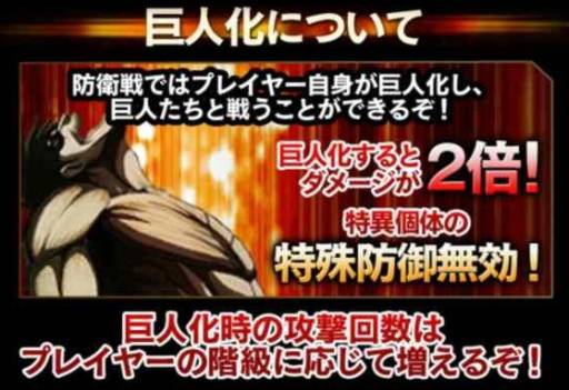 画像ギャラリー No.005のサムネイル画像 / 「進撃の巨人 -反撃の翼-」にリアルタイム大規模バトル「防衛戦」が実装