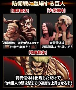 画像ギャラリー No.006のサムネイル画像 / 「進撃の巨人 -反撃の翼-」にリアルタイム大規模バトル「防衛戦」が実装