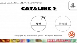 画像ギャラリー No.001のサムネイル画像 / 道を描いて猫たちを導け。iOS向けラインドロー系ゲーム「cat＆line2」を紹介する「（ほぼ）日刊スマホゲーム通信」第222回