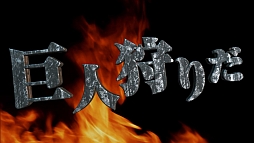 画像ギャラリー No.002のサムネイル画像 / 「ラグナロク オデッセイ エース」，放映中のTVCMが公式サイトで視聴可能に