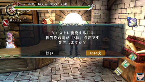 画像ギャラリー No.005のサムネイル画像 / PS Vita「ラグナロク オデッセイ エース」,ランダムマップダンジョン「世界樹の塔」と新キャラクター「ノルン」の情報を公開。体験版の配信日も決定