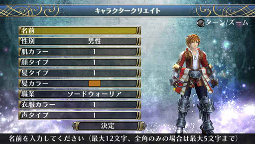画像ギャラリー No.004のサムネイル画像 / PS Vita「ラグナロク オデッセイ エース」の体験版配信が本日スタート。収録クエストのクリアにより体験版でしか見られない特典映像をチェック可能