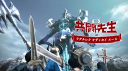 画像ギャラリー No.001のサムネイル画像 / 「共闘学園 熱いぜ！夏の共闘教室!!!!」，8月30日にニコ生で放送決定