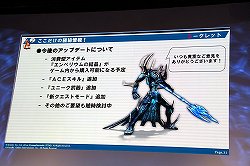 画像ギャラリー No.011のサムネイル画像 / [TGS 2013]第1弾アップデートの詳細や「AKIBA’S TRIP2」とのコラボ情報も発表された「ラグナロク オデッセイ エース」ステージをレポート