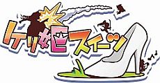 画像ギャラリー No.004のサムネイル画像 / 「ラグナロク オデッセイ エース」に「パズル&ドラゴンズ」「ケリ姫スイーツ」とのコラボDLCが登場。「ラグナロ娘」のボイスも配信