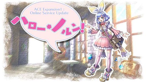 画像ギャラリー No.013のサムネイル画像 / 「ラグナロク オデッセイ エース」コラボ第8弾「グランディアセット」などが配信