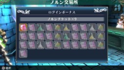 画像ギャラリー No.005のサムネイル画像 / 「ラグナロク オデッセイ エース」が「Dokuro」とコラボ。「ACE Expansion 1」配信開始
