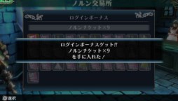 画像ギャラリー No.006のサムネイル画像 / 「ラグナロク オデッセイ エース」が「Dokuro」とコラボ。「ACE Expansion 1」配信開始