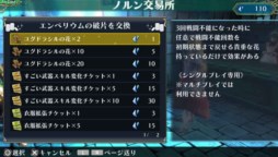 画像ギャラリー No.008のサムネイル画像 / 「ラグナロク オデッセイ エース」が「Dokuro」とコラボ。「ACE Expansion 1」配信開始