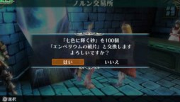 画像ギャラリー No.009のサムネイル画像 / 「ラグナロク オデッセイ エース」が「Dokuro」とコラボ。「ACE Expansion 1」配信開始