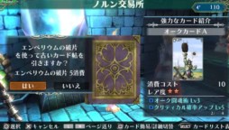画像ギャラリー No.011のサムネイル画像 / 「ラグナロク オデッセイ エース」が「Dokuro」とコラボ。「ACE Expansion 1」配信開始