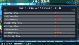 画像ギャラリー No.014のサムネイル画像 / 「ラグナロク オデッセイ エース」が「Dokuro」とコラボ。「ACE Expansion 1」配信開始