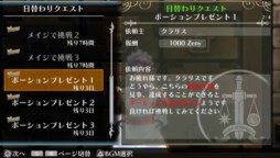 画像ギャラリー No.017のサムネイル画像 / 「ラグナロク オデッセイ エース」が「Dokuro」とコラボ。「ACE Expansion 1」配信開始
