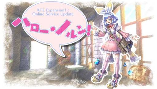 画像ギャラリー No.013のサムネイル画像 / 「ラグナロク オデッセイ エース」が「ラグナロク〜光と闇の皇女〜」とコラボ